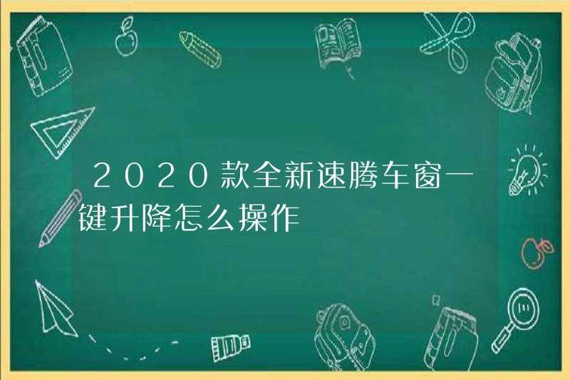 Làm thế nào để vận hành cửa sổ Sagitar mới 2020 với việc nâng và hạ thấp một cú nhấp chuột?
