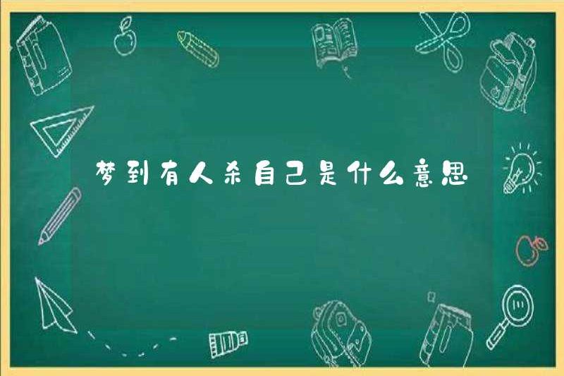 Giấc mơ ai đó giết bạn có ý nghĩa gì