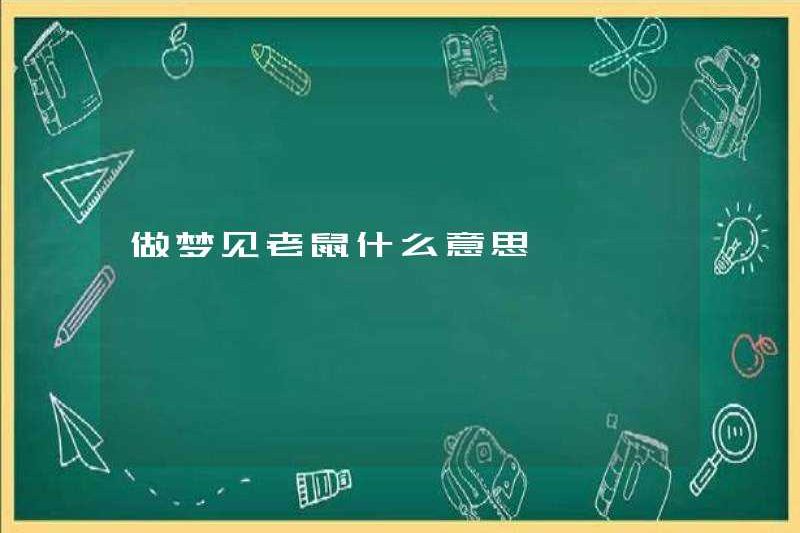 Giấc mơ về một con chuột có ý nghĩa gì