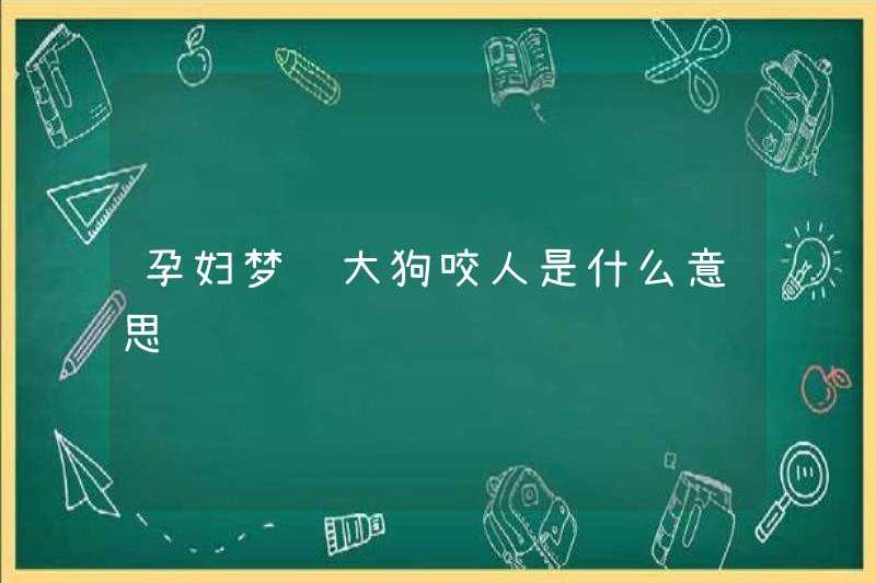 Có nghĩa là gì khi mơ về một con chó lớn cắn một người trong một phụ nữ mang thai