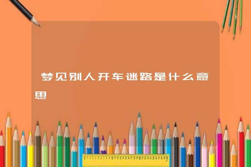 Giấc mơ ai đó bị lạc có nghĩa là gì khi lái xe