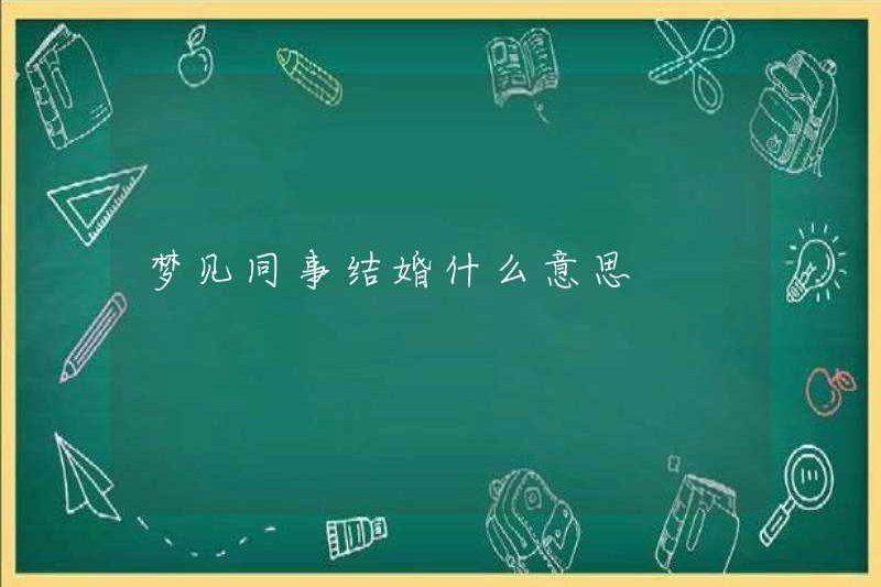 Giấc mơ một đồng nghiệp kết hôn có nghĩa là gì?