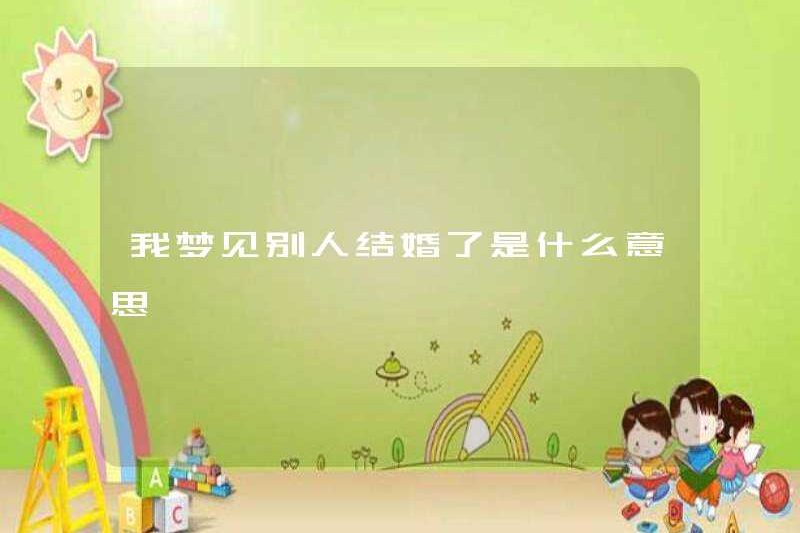 Bạn mơ thấy một người kết hôn có nghĩa là gì?