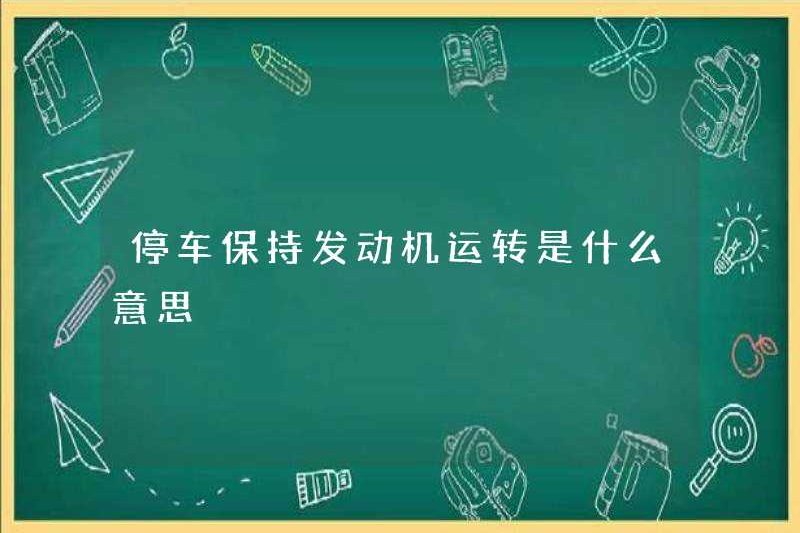Việc đỗ xe và giữ cho động cơ hoạt động có nghĩa là gì?