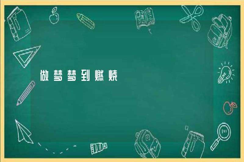 Mơ ước cháy bỏng