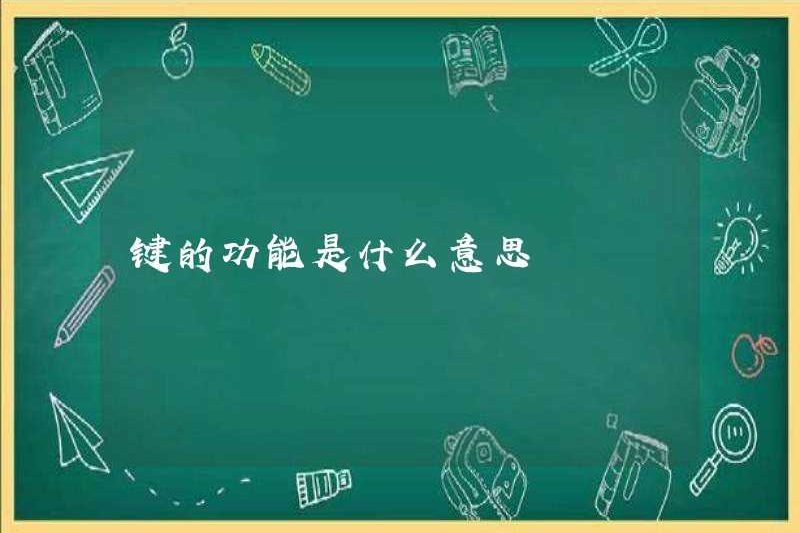 Chức năng của chính nghĩa là gì