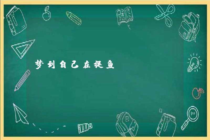 Mơ ước bắt cá