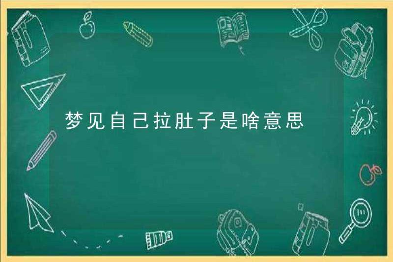 Giấc mơ bị tiêu chảy có ý nghĩa gì