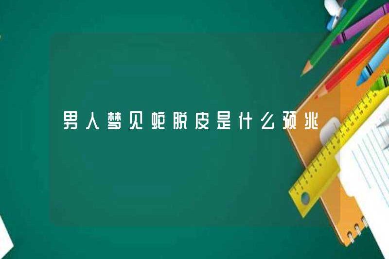 Dấu hiệu của một người đàn ông mơ về một con rắn bong tróc