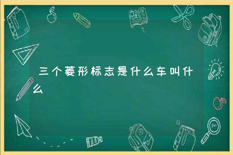 Tên của ba logo kim cương là gì?