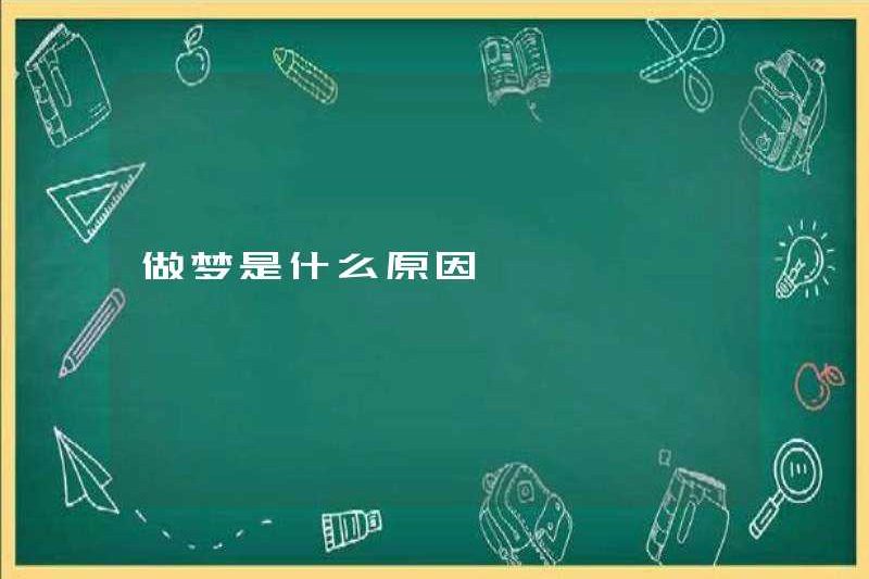 Lý do để mơ ước là gì