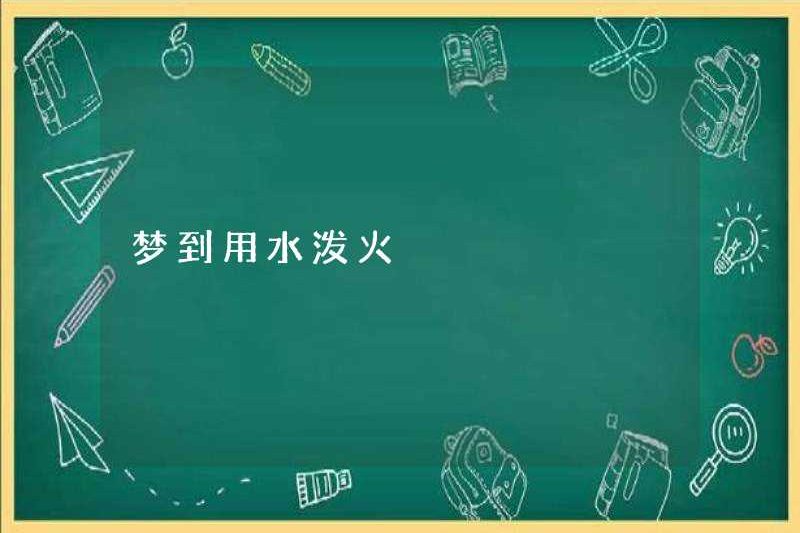 Mơ ước bắn lửa với nước