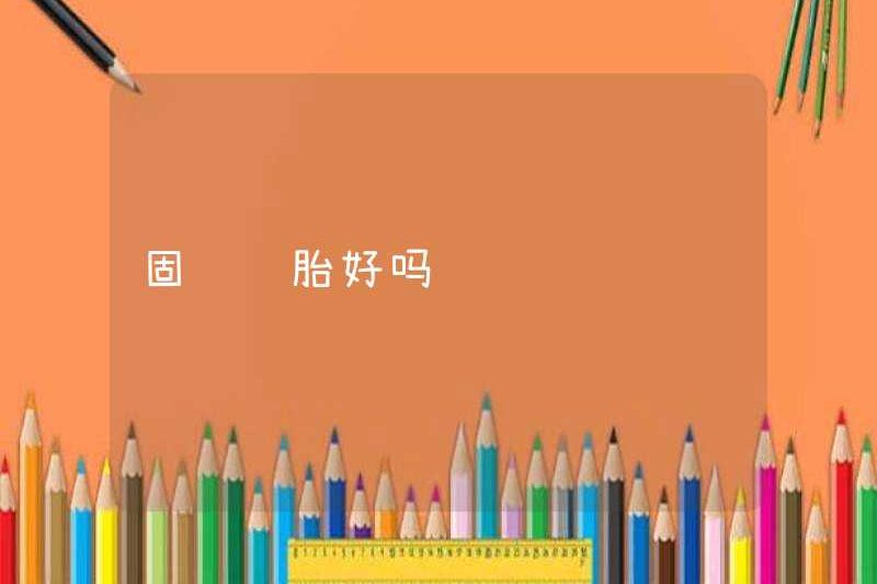 Gubal Tires có tốt không?