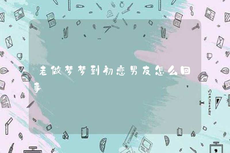 Chuyện gì đang xảy ra với bạn trai tình yêu đầu tiên của tôi