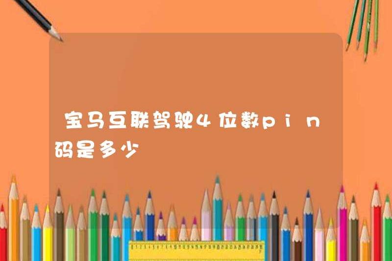 Mã pin 4 chữ số cho lái xe trên Internet BMW là gì?