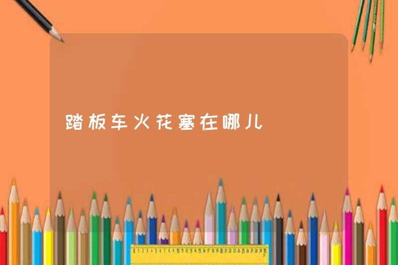 Bugi xe tay ga ở đâu