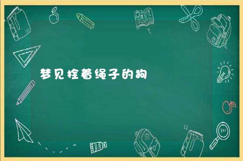 Mơ về một con chó với một sợi dây