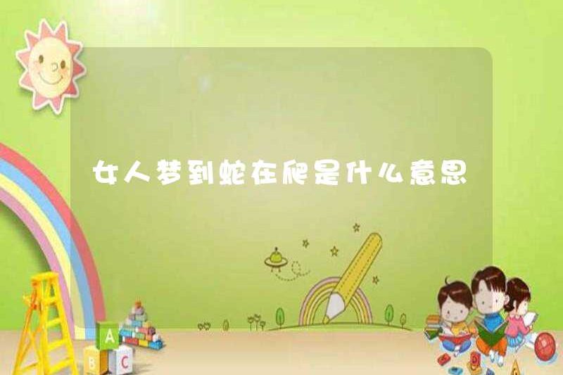 Người phụ nữ mơ ước một con rắn bò có ý nghĩa gì
