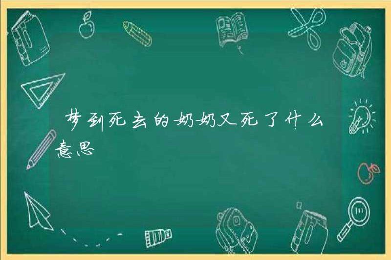 Giấc mơ về một bà ngoại chết chết lại có nghĩa là gì?