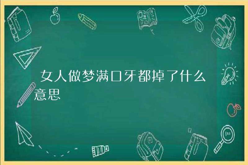 Một người phụ nữ có một giấc mơ có ý nghĩa gì?