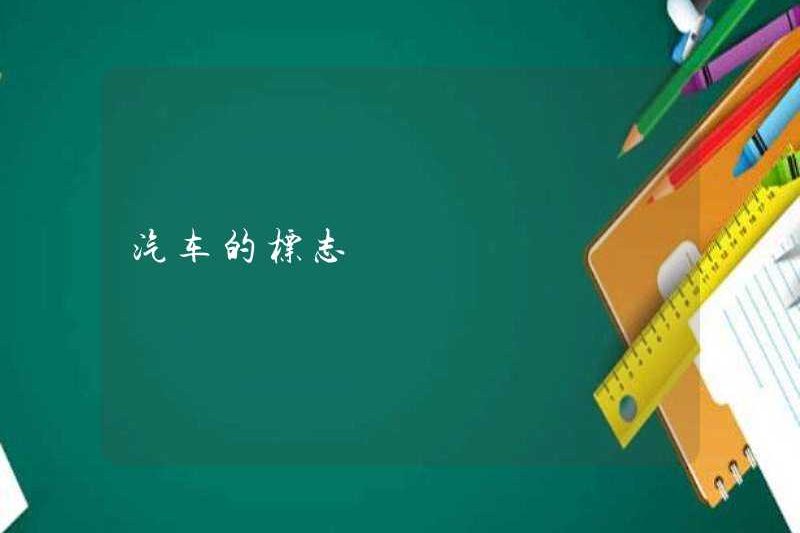 Logo xe