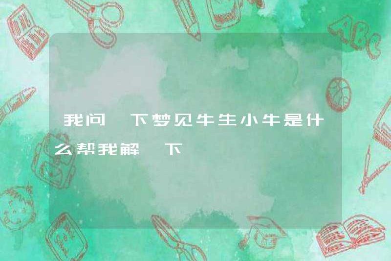 Tôi sẽ hỏi ý nghĩa của việc mơ về một con bò và một con bê.