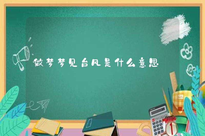 Giấc mơ về một cơn bão trong một giấc mơ có ý nghĩa gì