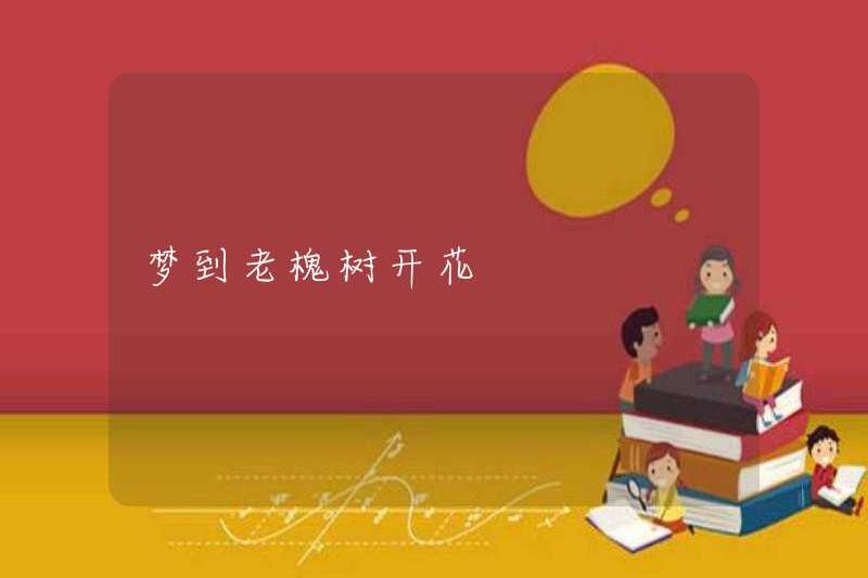 Mơ về cây cổ vũ cũ nở rộ