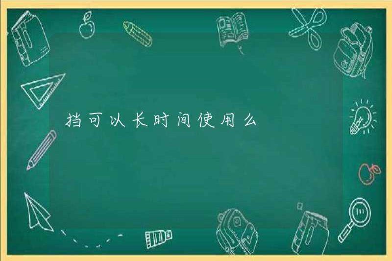 Khối có thể được sử dụng trong một thời gian dài không