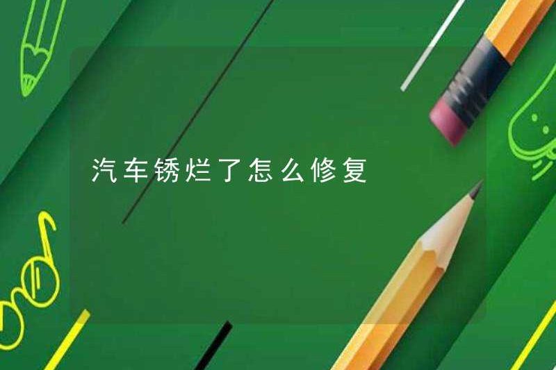 Cách sửa chữa một vết gỉ ô tô