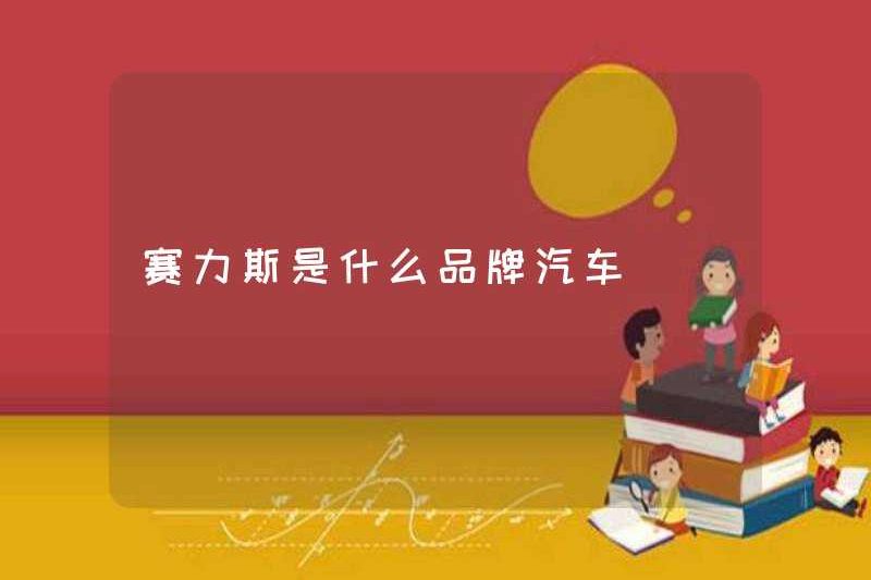 Thương hiệu xe nào là cialis