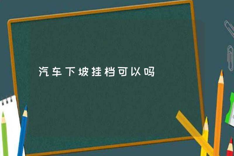 Có thể đi xuống thiết bị xuống dốc?