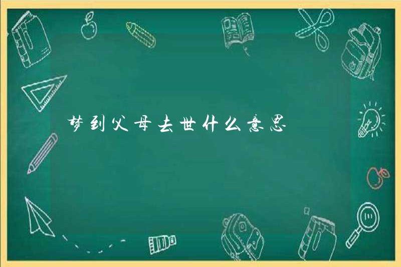 Giấc mơ về cái chết của cha mẹ bạn có ý nghĩa gì