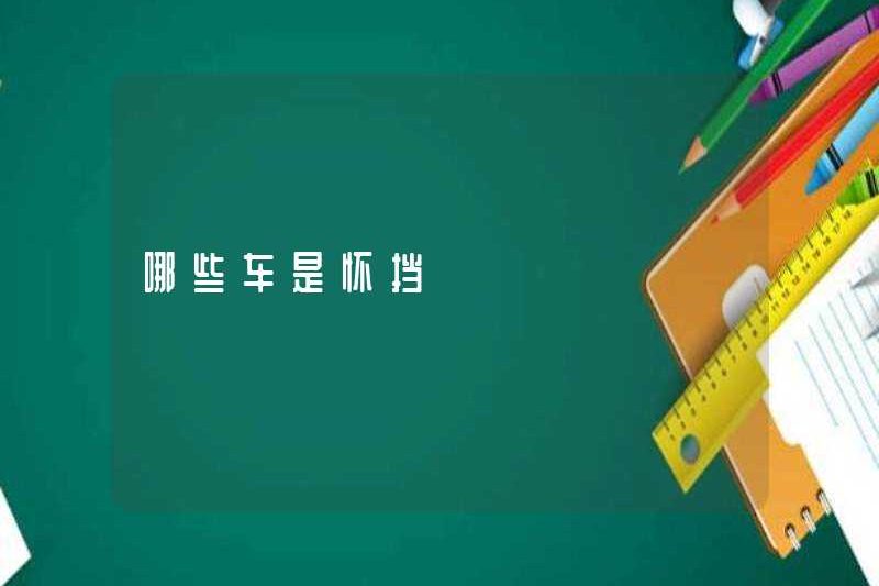 Những chiếc xe nào đang ở trong vòng tay