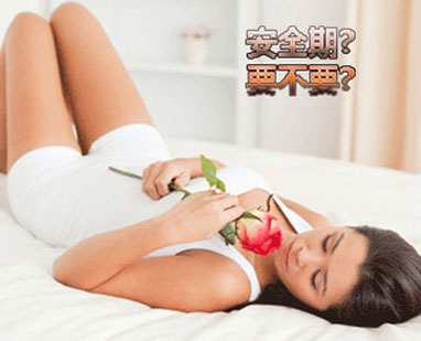 Thời gian an toàn ở các cô gái có nghĩa là gì? Thời gian an toàn ở các cô gái có nghĩa là họ sẽ không mang thai nếu họ bị xuất tinh?