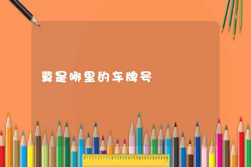 Số biển số xe ở đâu trong JI?