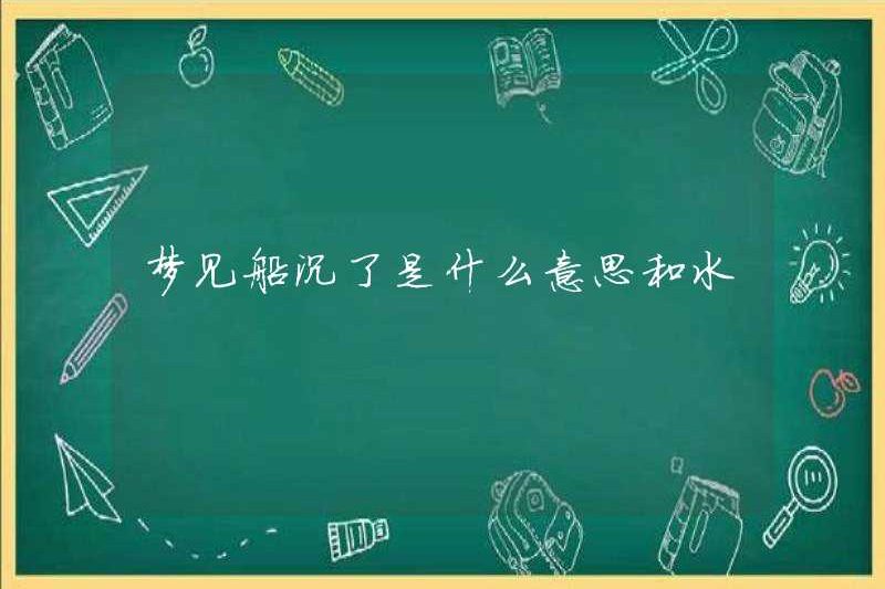 Giấc mơ về một con tàu bị chìm và nước