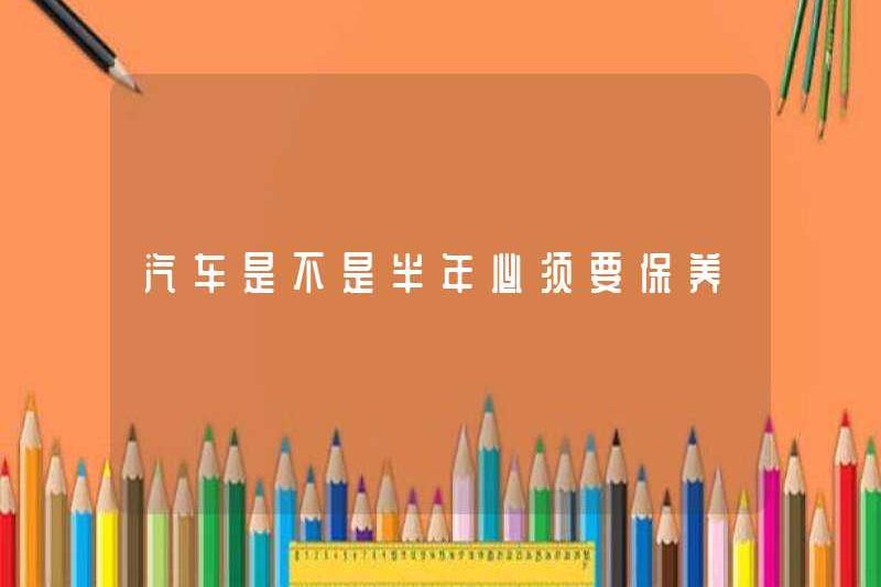 Chiếc xe có cần thiết để duy trì nó trong nửa năm không