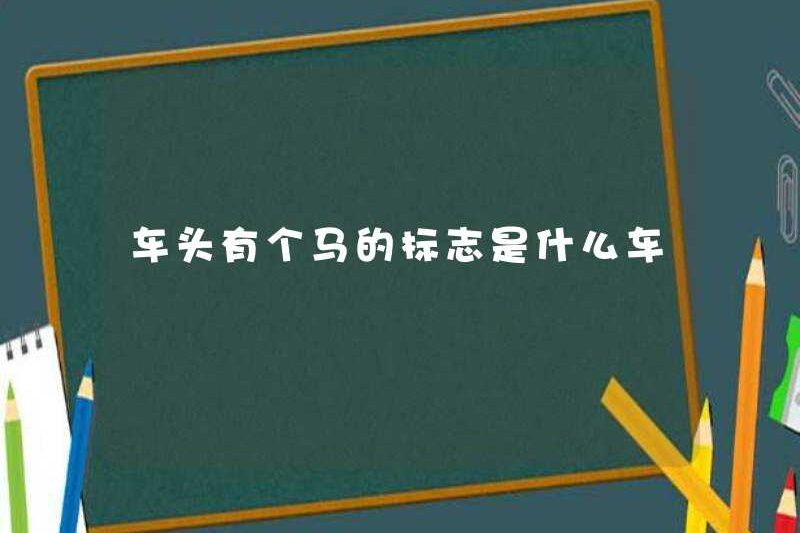 Chiếc xe với một con ngựa ở mặt trước của xe là gì?
