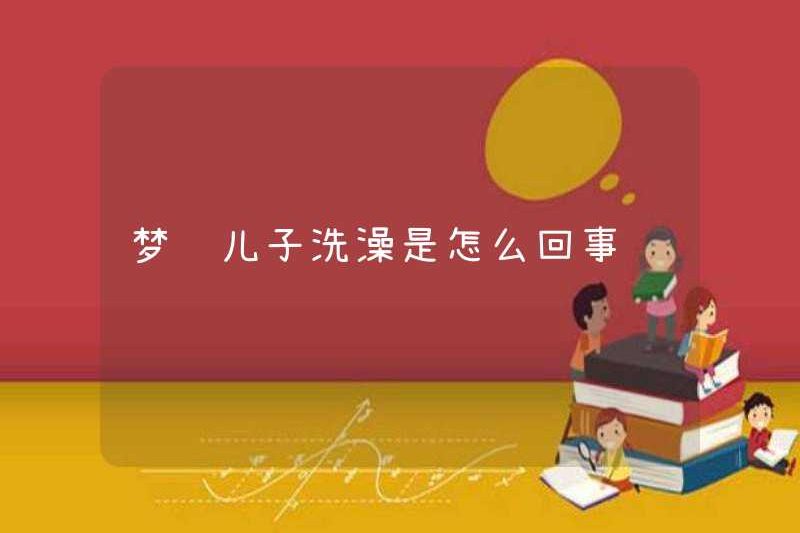 Có gì sai khi mơ ước tắm