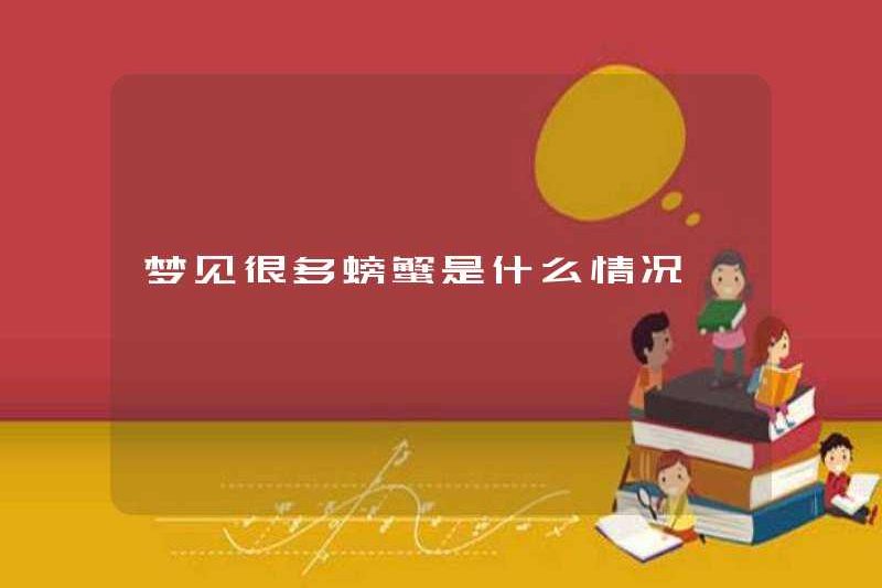 Tình huống khi mơ thấy nhiều con cua là gì