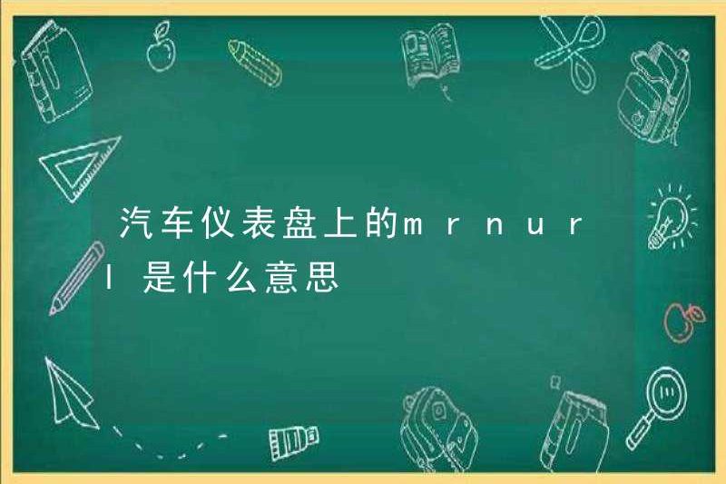 Mrnurl trên bảng điều khiển xe hơi có nghĩa là gì?