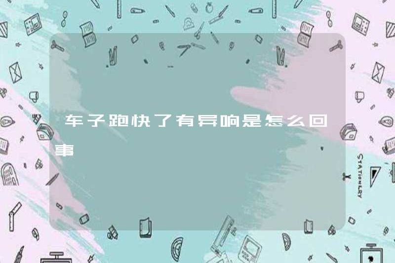 Có gì sai với chiếc xe chạy nhanh?