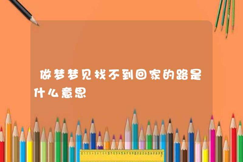 Bạn mơ ước không tìm đường về nhà?