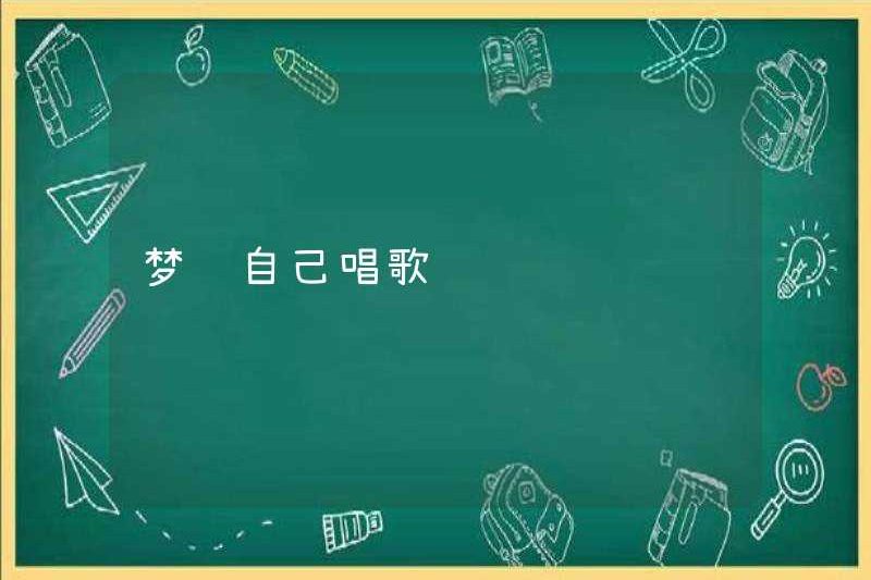 Nằm mơ ca hát một mình?