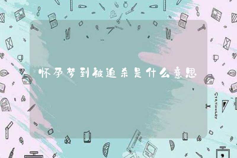 Điều đó có nghĩa là gì khi mơ ước bị đuổi theo khi mang thai