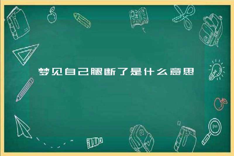 Giấc mơ bị gãy chân của bạn có ý nghĩa gì