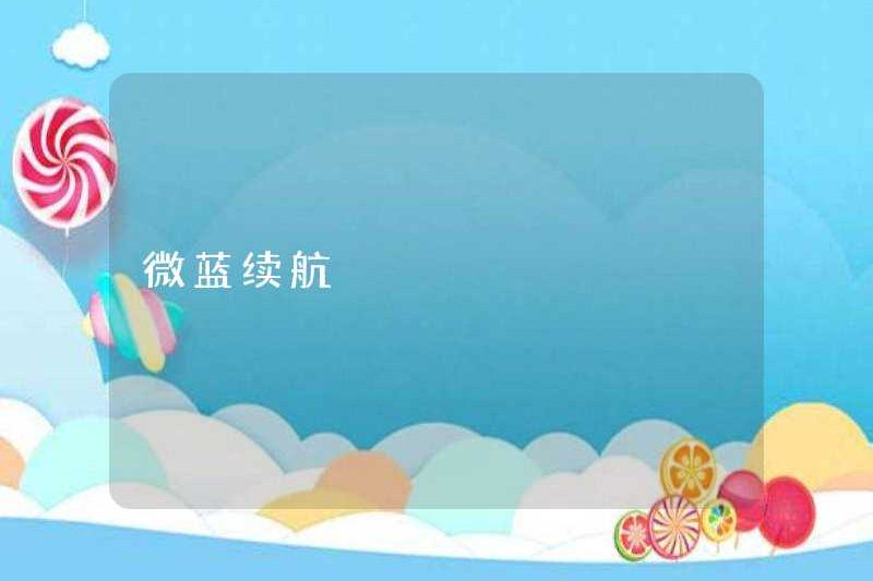 Chuyến bay Micro Blue