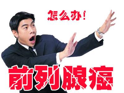 Các phương pháp chăm sóc cho viêm tuyến tiền liệt cấp tính là gì? Cách điều chỉnh các bệnh tuyến tiền liệt trong cuộc sống
