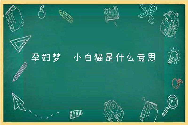 Giấc mơ về một con mèo trắng nhỏ ở một phụ nữ mang thai có ý nghĩa gì
